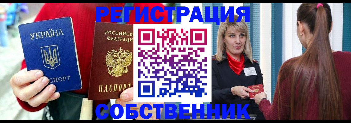 прописка гарантия в Гремячинске